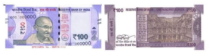 100 रुपये के नोट पर किस ऐतिहासिक इमारत की तस्वीर छपी है?