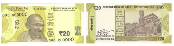 20 रुपये के नोट पर किस ऐतिहासिक स्थल की तस्वीर छपी है?