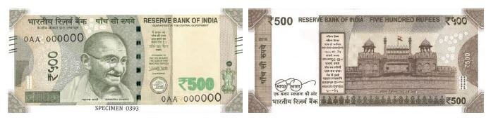 500 रुपये के नोट पर किस ऐतिहासिक इमारत की तस्वीर छपी है?