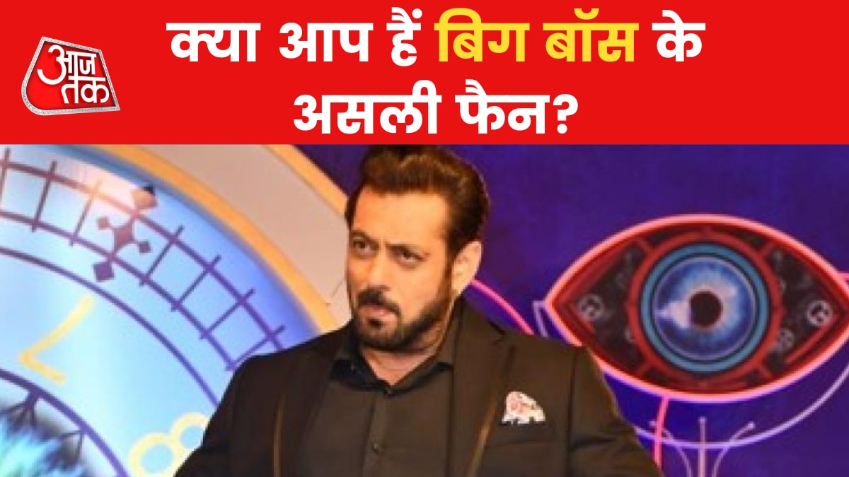 Bigg Boss Quiz