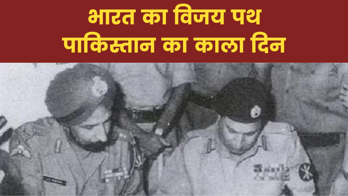 Vijay Diwas 