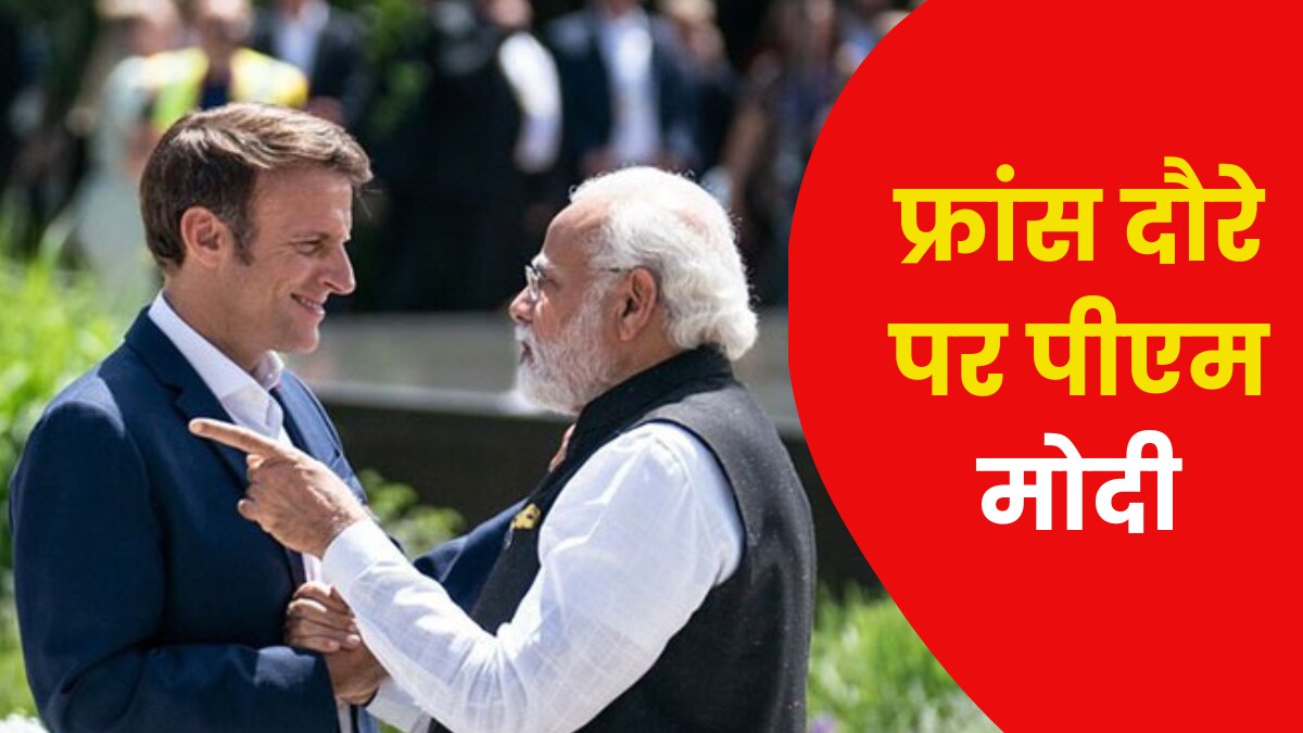 PM Narendra Modi France Visit