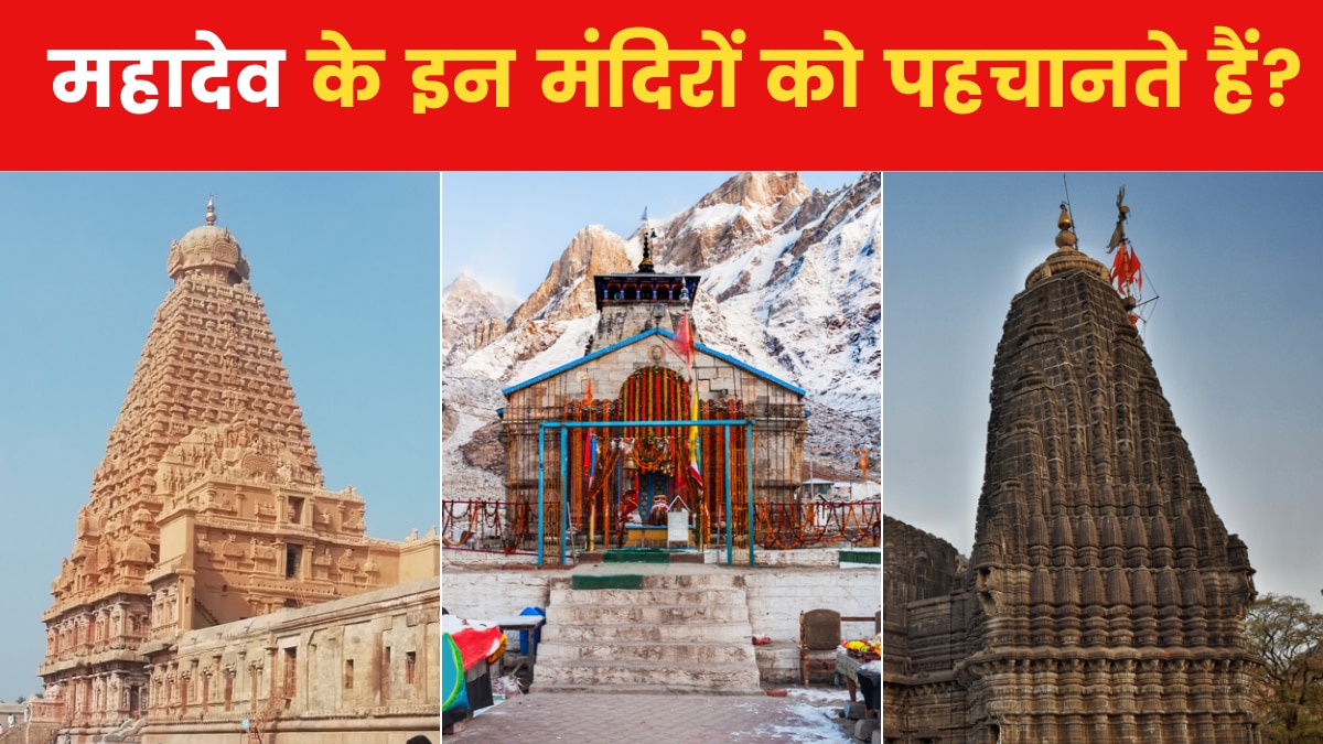 Famous Shiv Temples