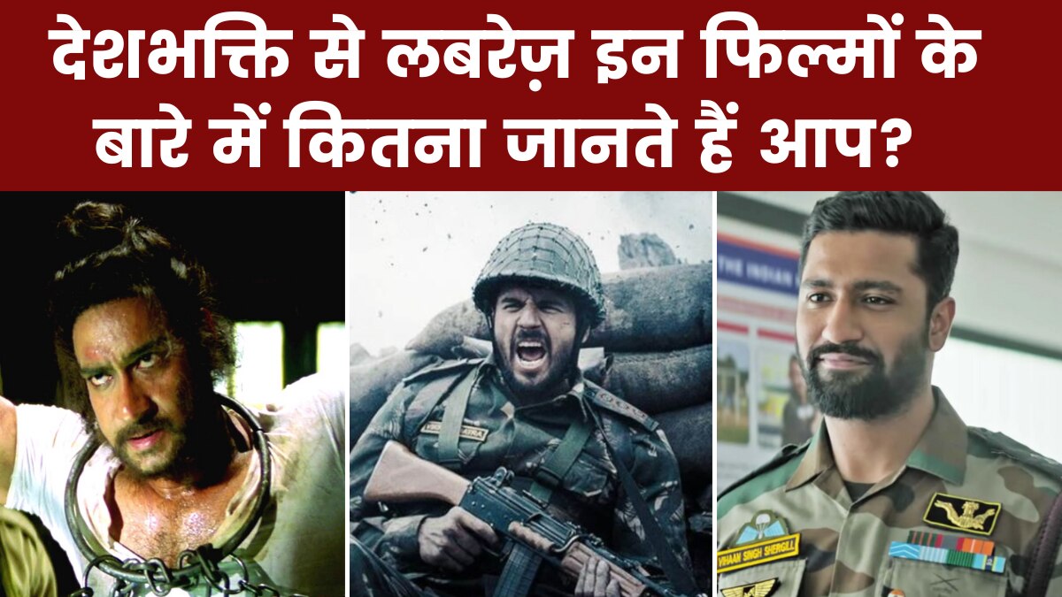 Bollywood Special Quiz 