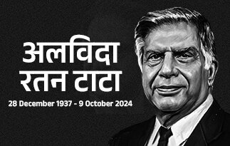 Tribute to Ratan Tata | रतन टाटा को श्रद्धांजलि दें
