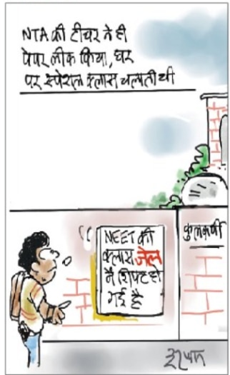 दरअसल, 17 मई Aaj Tak Cartoon of the Day