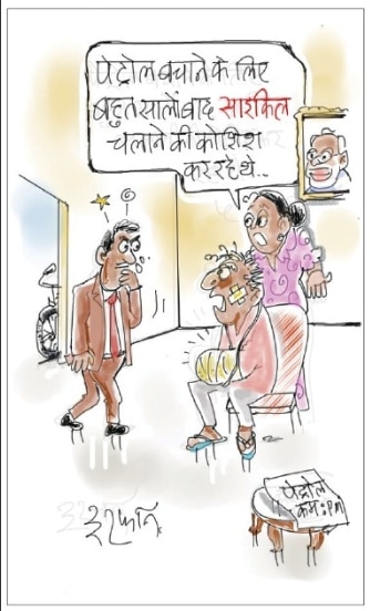 दरअसल, 18 मई Aaj Tak Cartoon of the Day