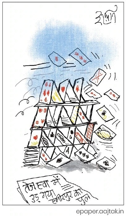दरअसल, 30 मई Aaj Tak Cartoon of the Day