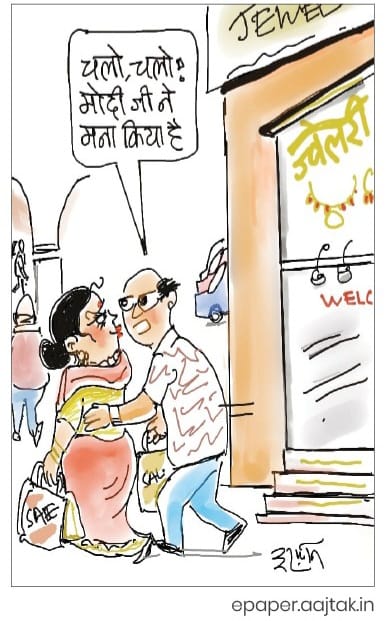 दरअसल, 12 मई Aaj Tak Cartoon of the Day