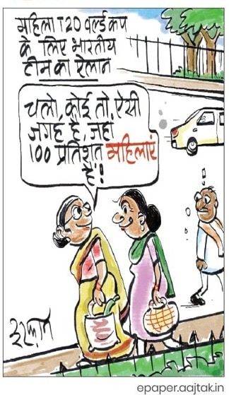 दरअसल, 3 मई Aaj Tak Cartoon of the Day