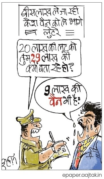 दरअसल, 8 मई Aaj Tak Cartoon of the Day