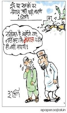 दरअसल, 19 मई Aaj Tak Cartoon of the Day