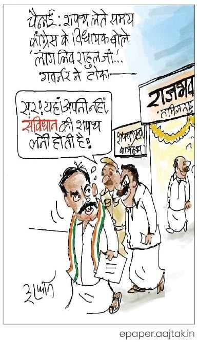 दरअसल, 22 मई Aaj Tak Cartoon of the Day