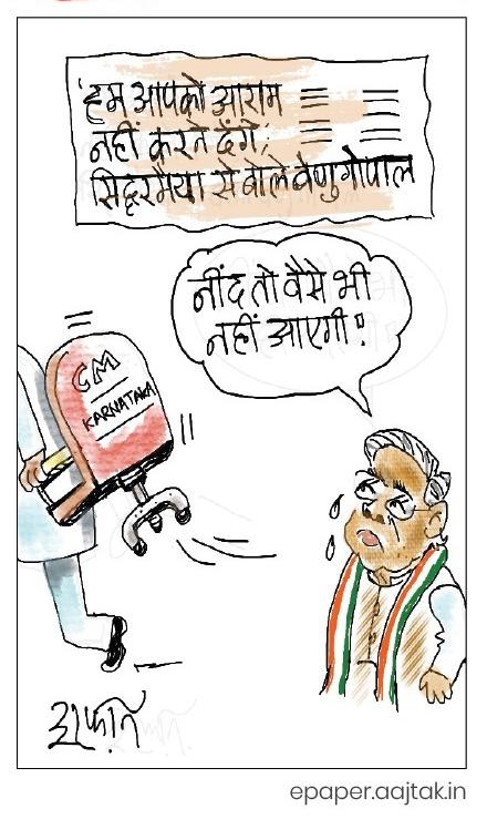 दरअसल, 1 जून Aaj Tak Cartoon of the Day