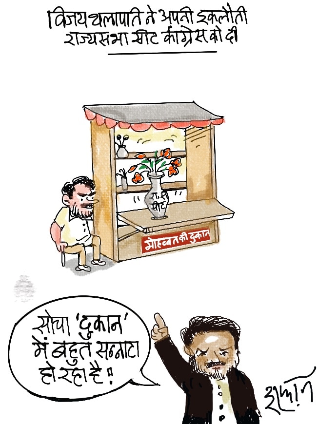 दरअसल- 05 जून Aaj Tak Cartoon of the Day