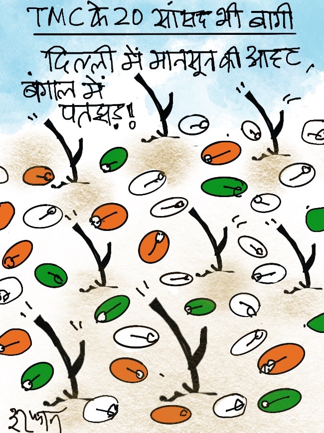 दरअसल- 09 जून