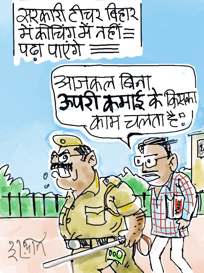 दरअसल- 13 जून Aaj Tak Cartoon of the Day