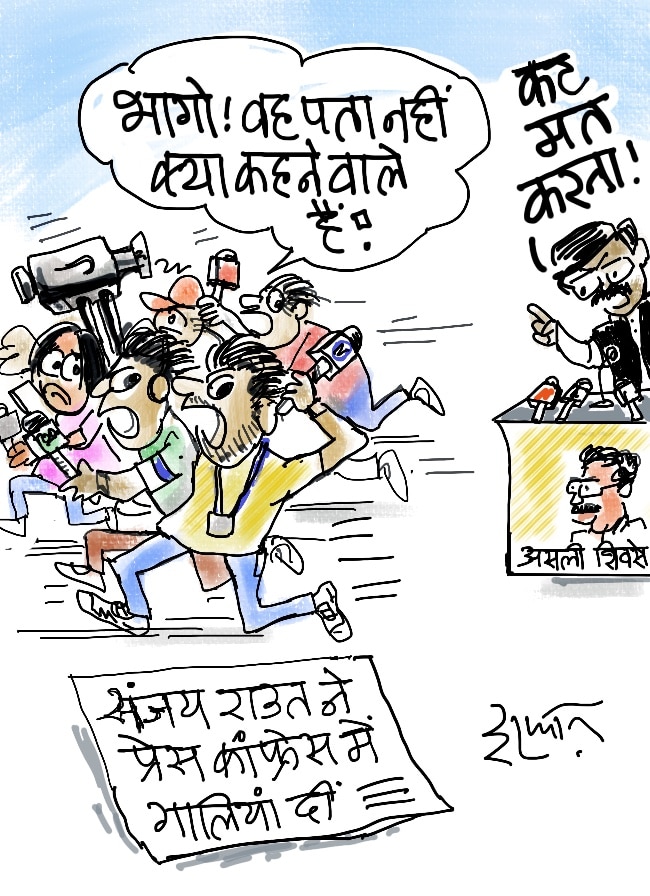 दरअसल- 18 जून Aaj Tak Cartoon of the Day