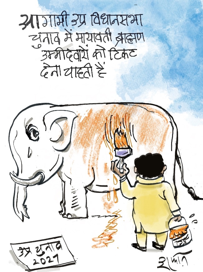 दरअसल- 24 जून Aaj Tak Cartoon of the Day