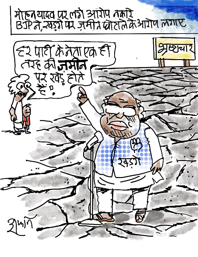 दरअसल- 26 जून Aaj Tak Cartoon of the Day