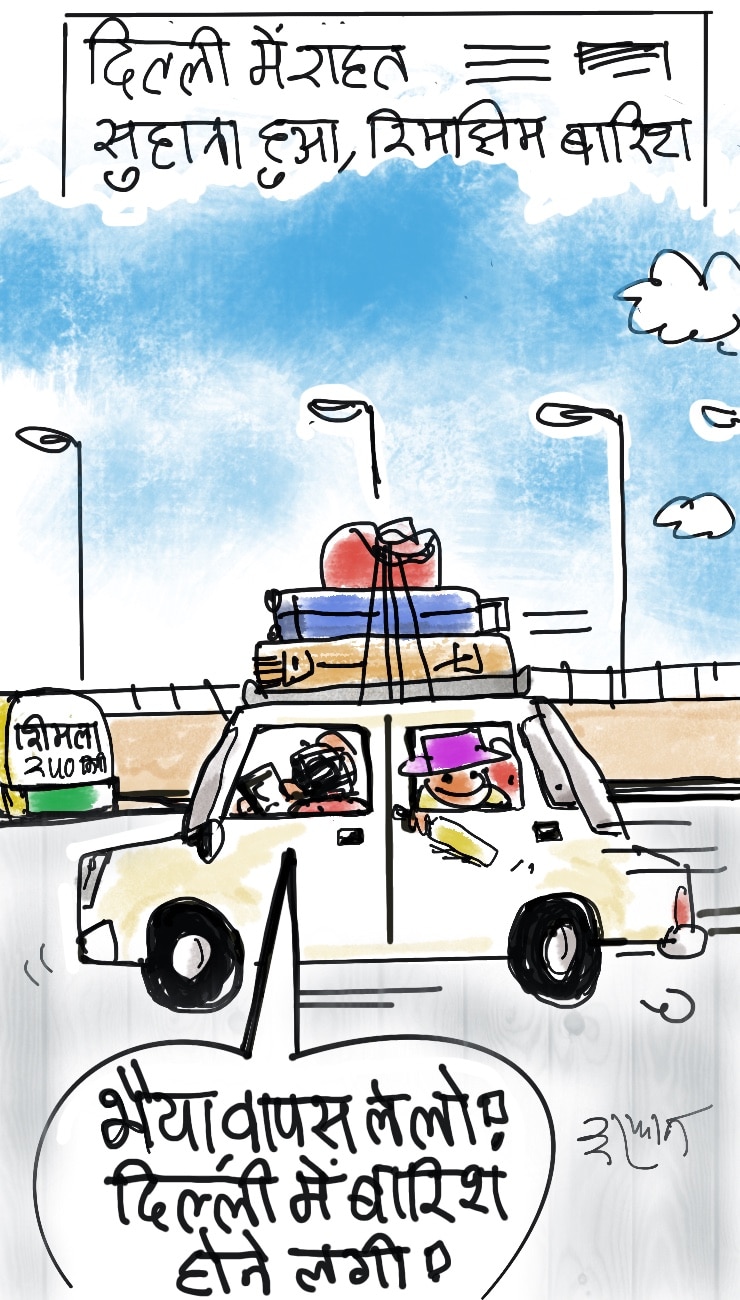 दरअसल- 30 जून Aaj Tak Cartoon of the Day
