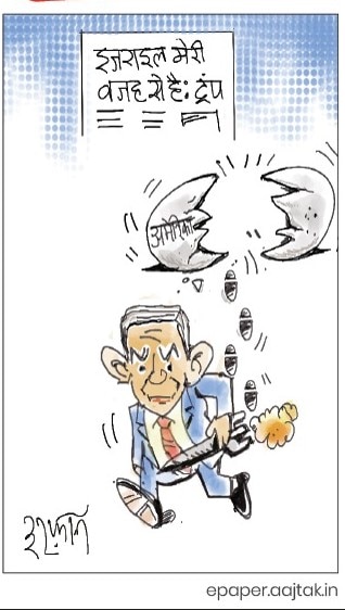 दरअसल- 19 जून Aaj Tak Cartoon of the Day