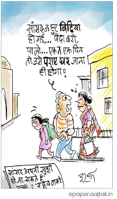 दरअसल- 17 जून Aaj Tak Cartoon of the Day
