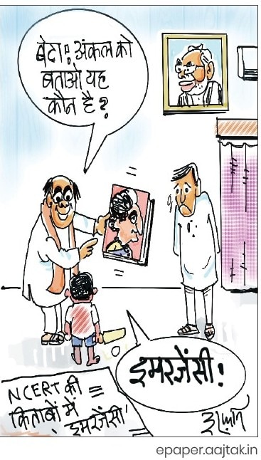 दरअसल 27 जून Aaj Tak Cartoon of the Day