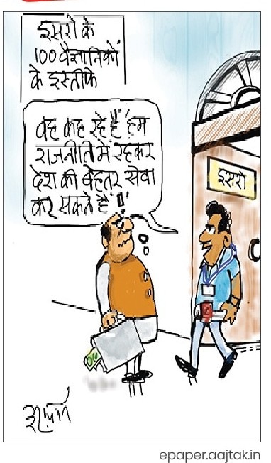 दरअसल 18 जुलाई Aaj Tak Cartoon of the Day