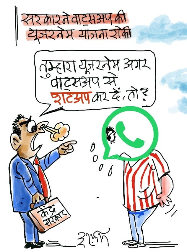 दरअसल 4 जुलाई Aaj Tak Cartoon of the Day