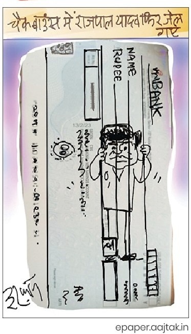 दरअसल 11 जुलाई Aaj Tak Cartoon of the Day