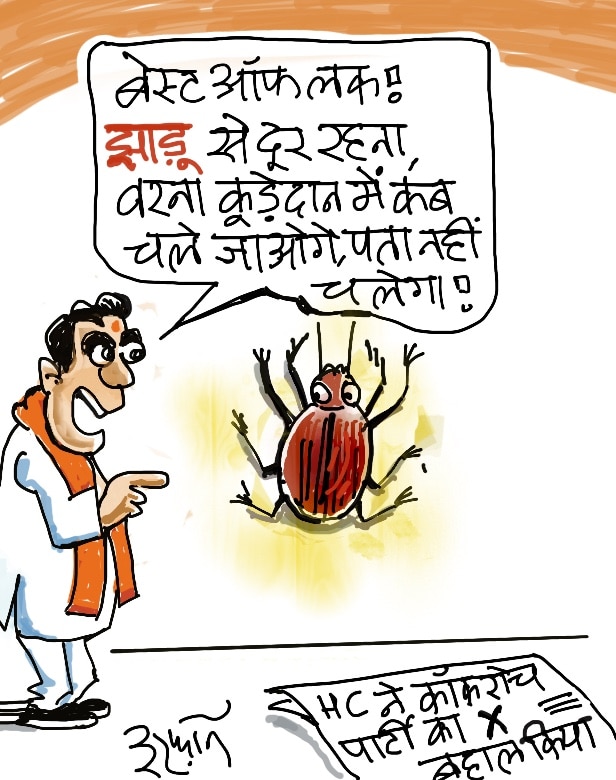 दरअसल- 10 जुलाई Aaj Tak Cartoon of the Day