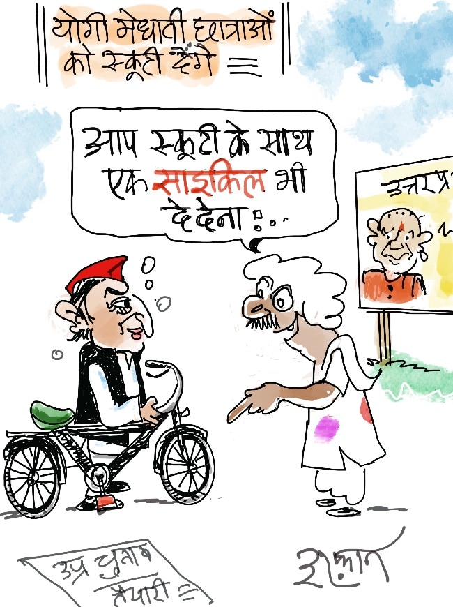 दरअसल- 23 जुलाई Aaj Tak Cartoon of the Day