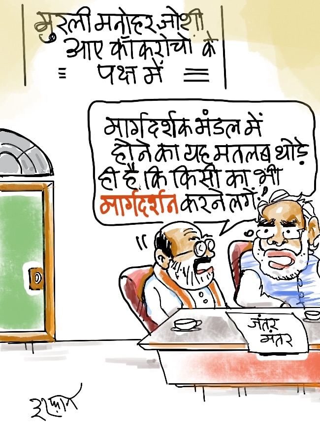दरअसल- 25 जुलाई Aaj Tak Cartoon of the Day