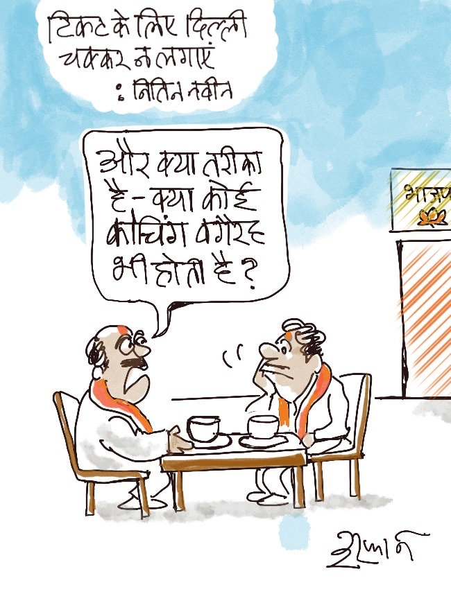 दरअसल- 6 जुलाई Aaj Tak Cartoon of the Day