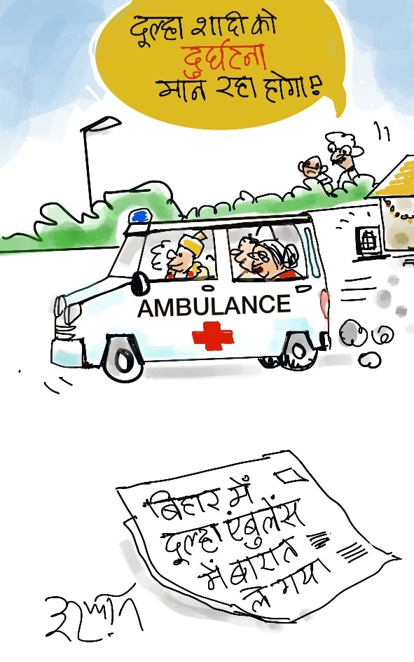 दरअसल- 29 जुलाई Aaj Tak Cartoon of the Day