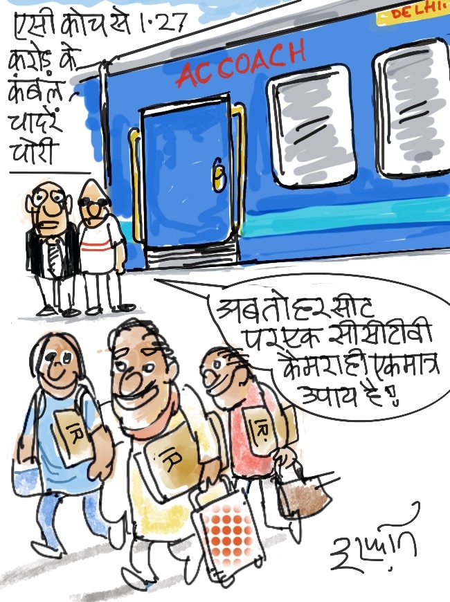 दरअसल- 15 जुलाई Aaj Tak Cartoon of the Day