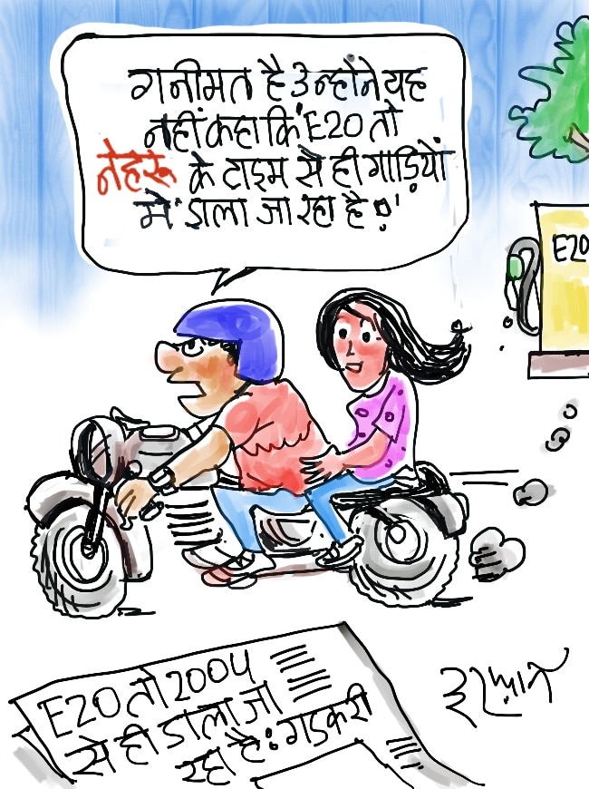 दरअसल- 16 जुलाई Aaj Tak Cartoon of the Day