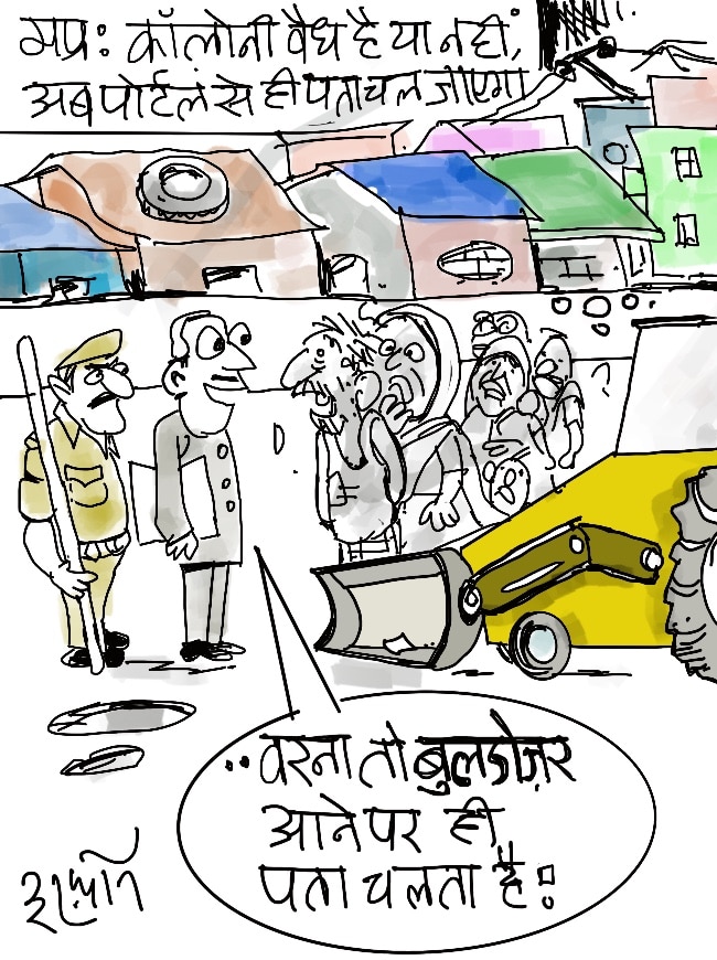 दरअसल- 20 जुलाई Aaj Tak Cartoon of the Day