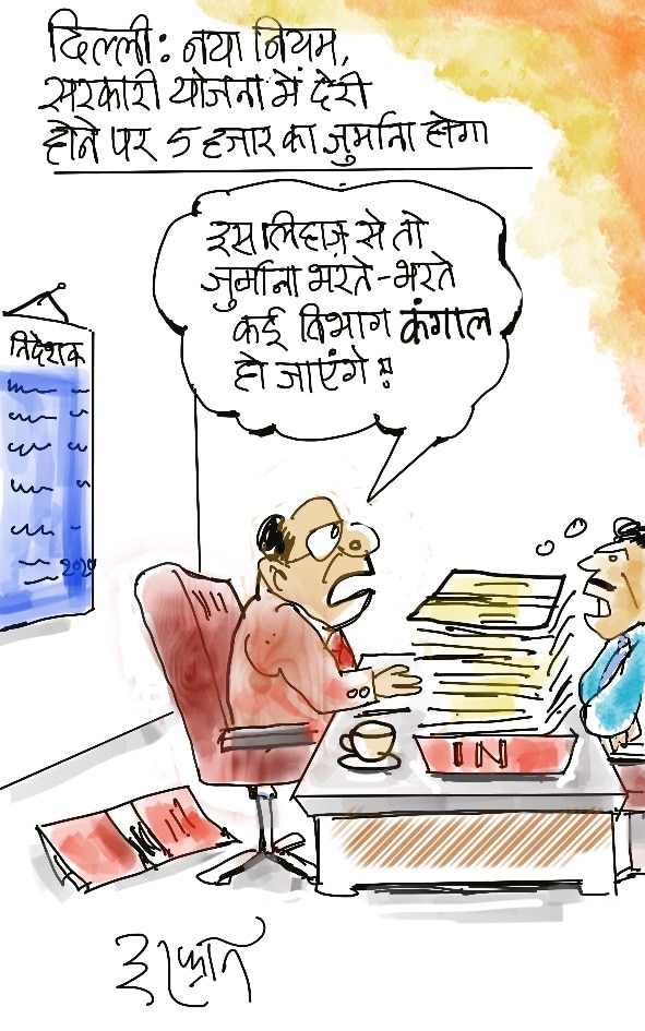 दरअसल- 17 जुलाई Aaj Tak Cartoon of the Day