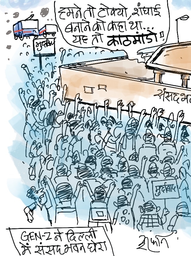 दरअसल- 21 जुलाई Aaj Tak Cartoon of the Day