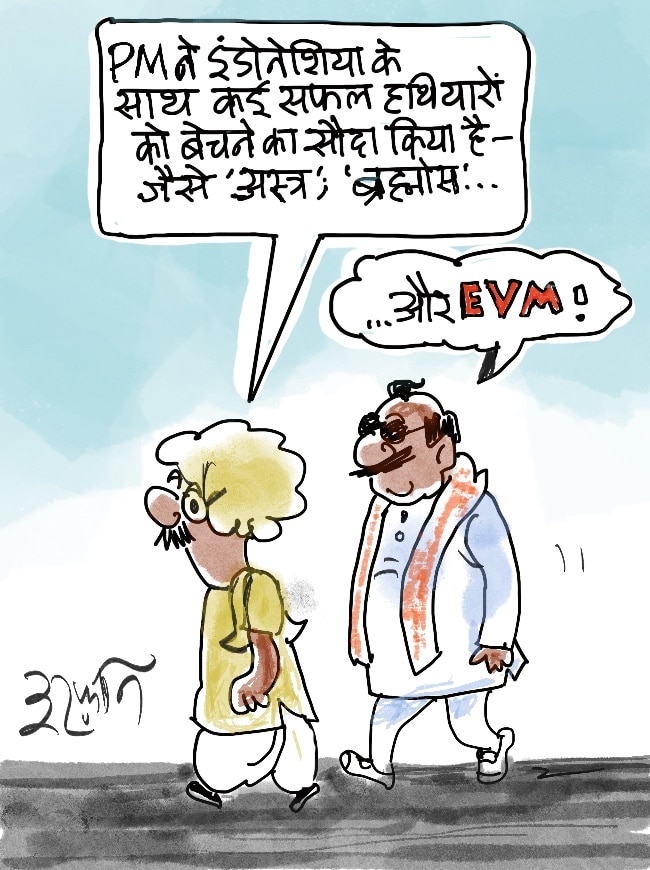 दरअसल- 09 जुलाई Aaj Tak Cartoon of the Day