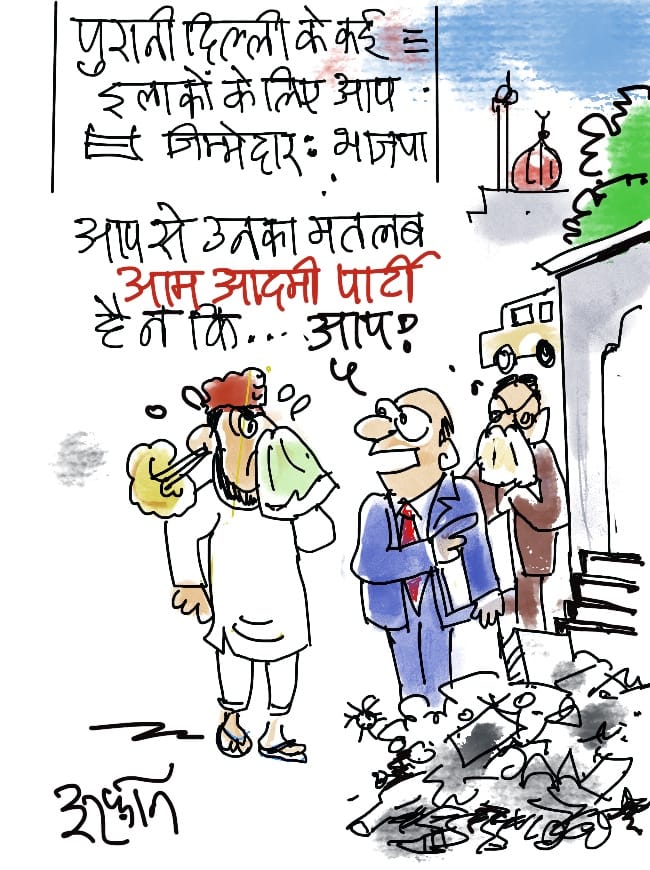 दरअसल- 7 जुलाई Aaj Tak Cartoon of the Day