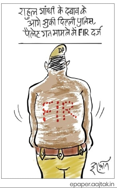 दरअसल 22 अगस्त Aaj Tak Cartoon of the Day