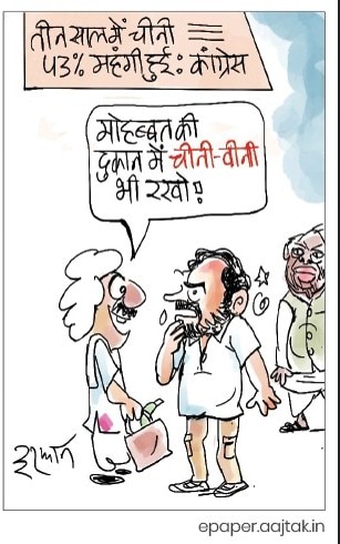 दरअसल 23 अगस्त Aaj Tak Cartoon of the Day