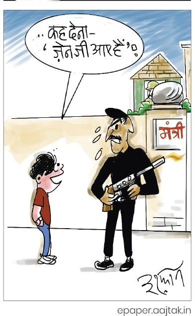 दरअसल 24 अगस्त Aaj Tak Cartoon of the Day