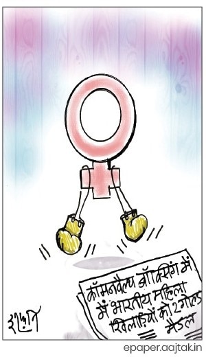 दरअसल 2 अगस्त Aaj Tak Cartoon of the Day