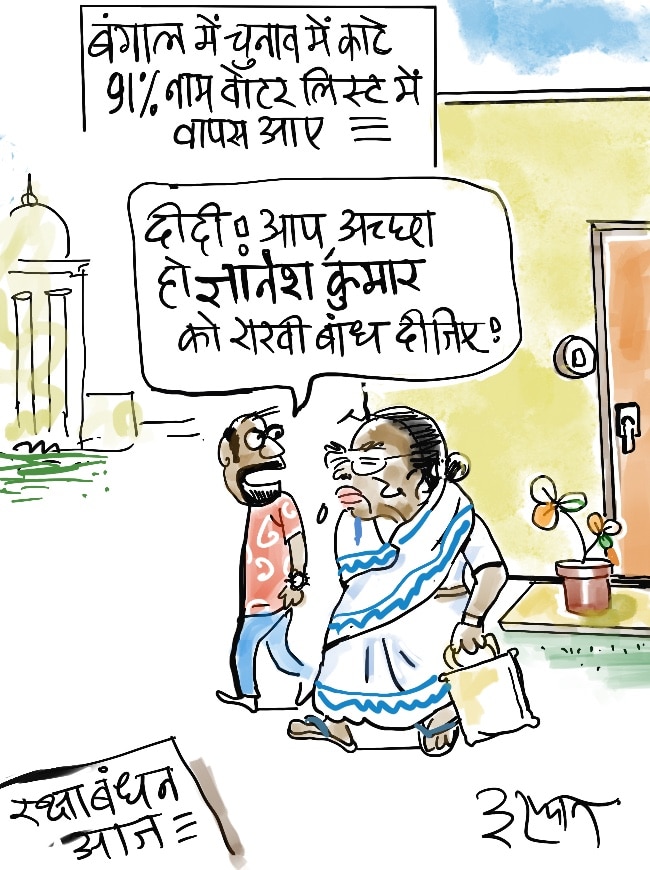 दरअसल- 28 अगस्त Aaj Tak Cartoon of the Day
