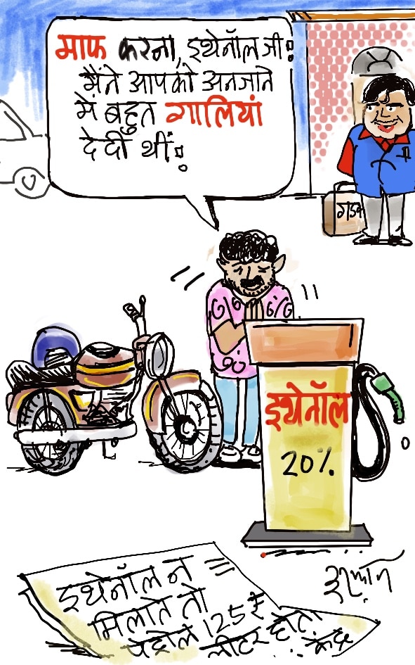 दरअसल- 03 अगस्त  Aaj Tak Cartoon of the Day