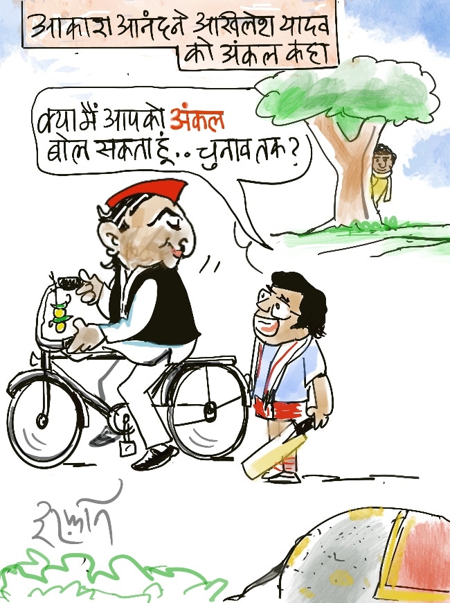 दरअसल- 11 अगस्त  Aaj Tak Cartoon of the Day
